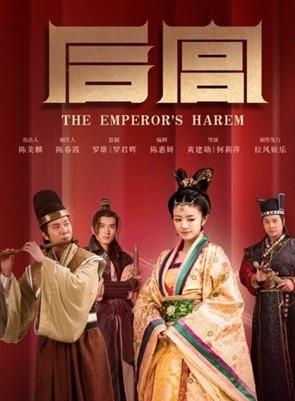 电视剧《后宫》剧情介绍?在线观看地址?