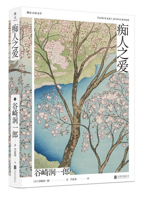 痴人之爱剧情介绍