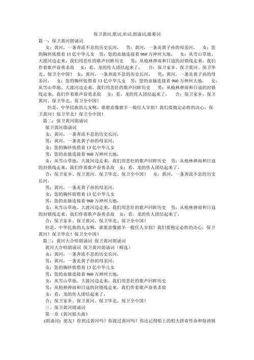 黄河浴血战剧情介绍(春桃的战争剧情介绍)