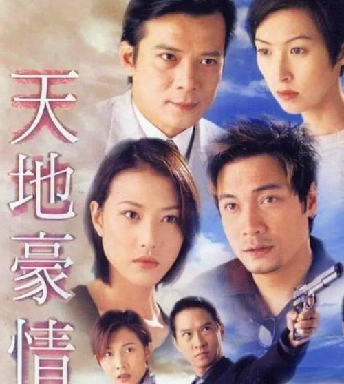 九星报喜剧情介绍