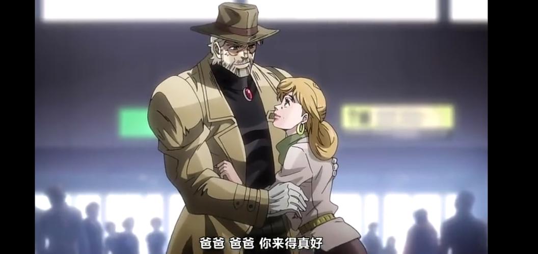 《JOJO的奇妙冒险》第三部中的主角三乔,全名是什么?