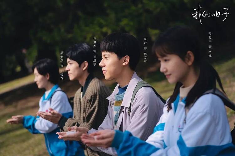 我们的日子剧情分集介绍