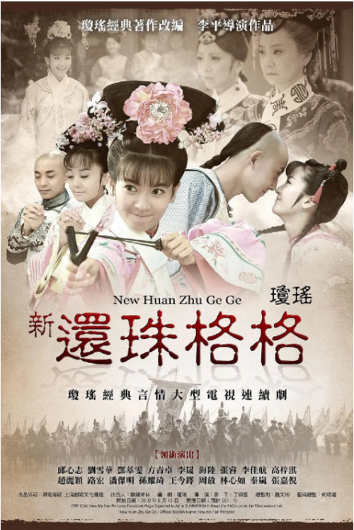 青河绝恋剧情分集介绍