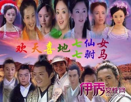 近期播放的《欢天喜地七仙女》中的各演员表