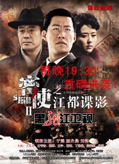 电视剧密使分集剧情介绍(密使分集剧情介绍)