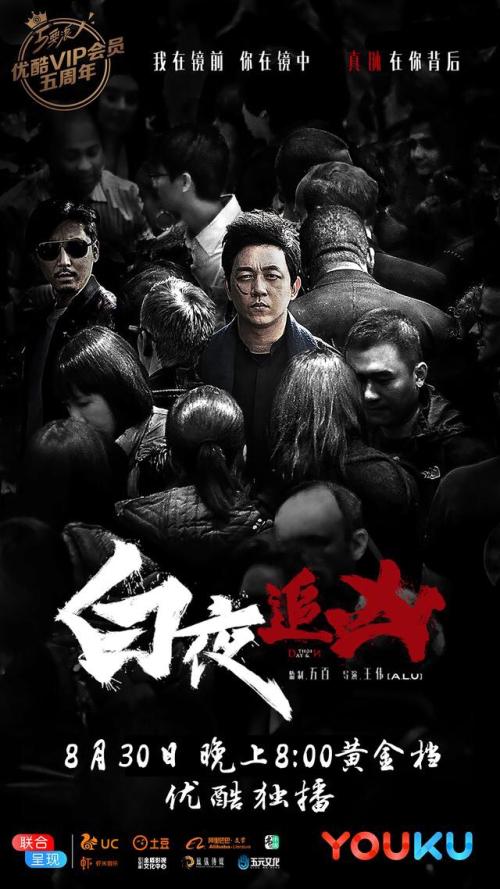 白夜追凶11集剧情介绍(白夜追凶剧情分集介绍大结局)