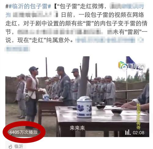 包子雷是哪部电视剧