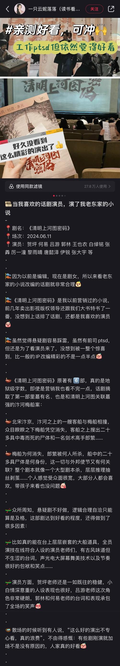 年年有余的剧情介绍