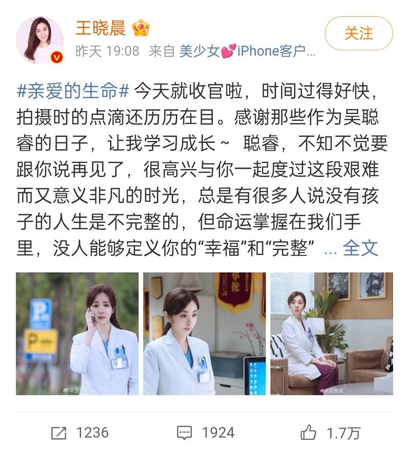亲爱的生命分集剧情介绍大结局