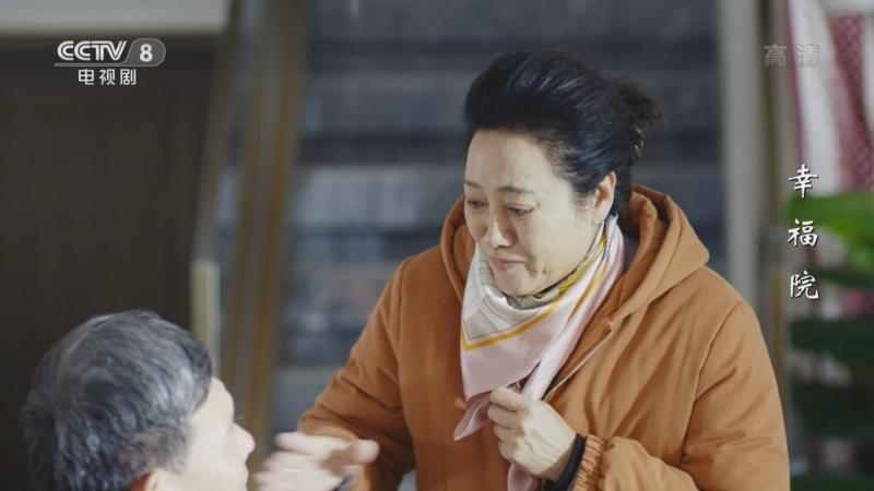电视剧幸福院大结局