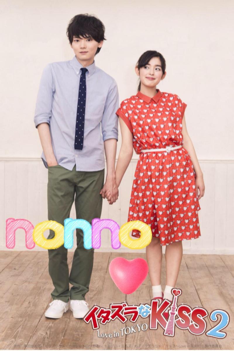 一吻定情2剧情介绍