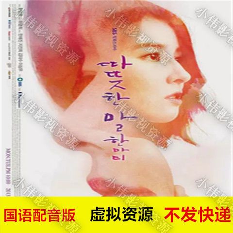 温暖的一句话韩剧