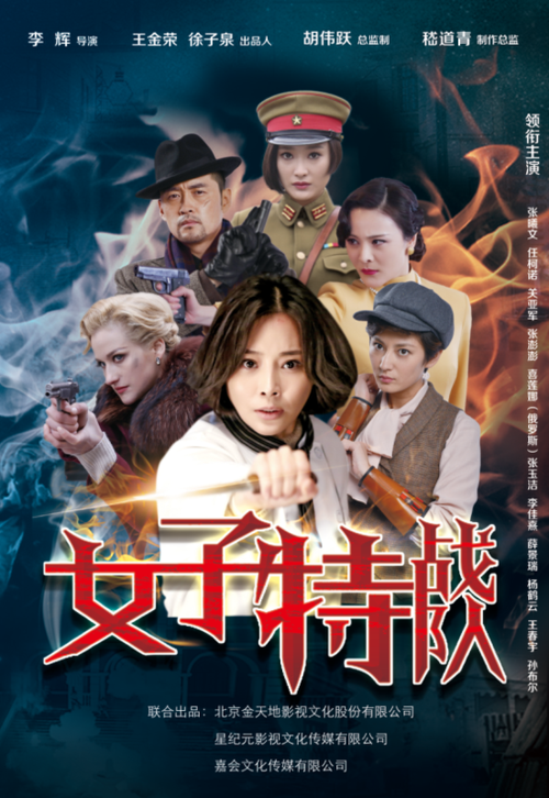 女子特警队演员表介绍