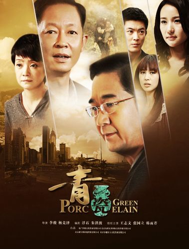 光影电视剧剧情介绍