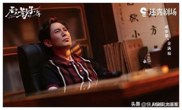 电视剧《我是真的》曹闯什么时候黑化的