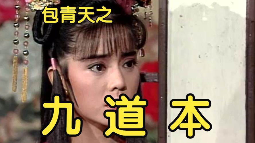93年版的《包青天》一共多少集?