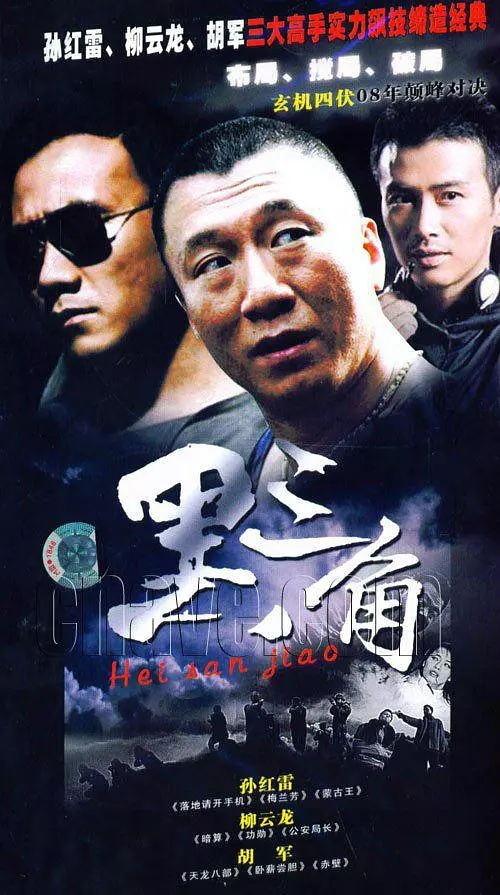 有几部名叫背叛的电视剧呢?各个剧情是什么?