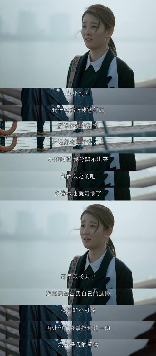 欢乐颂238集剧情介绍(欢乐颂2剧情分集介绍38 欢乐颂2电视剧简介)