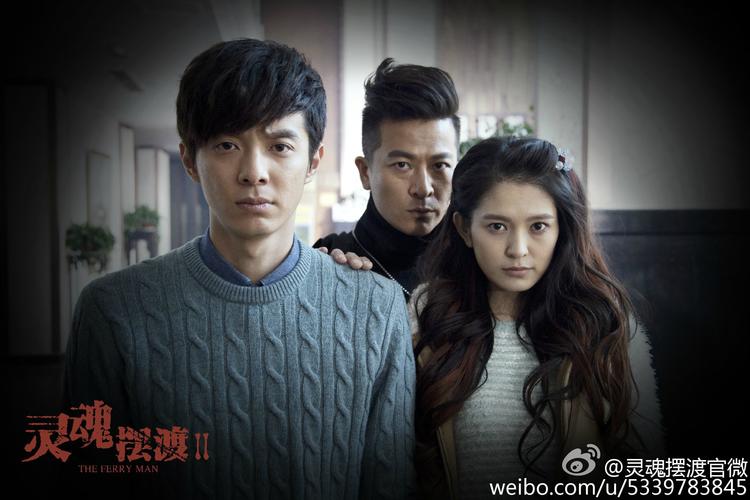 《灵魂摆渡2》讲的是什么剧情?
