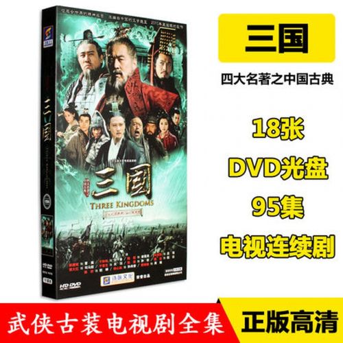 三国的分集剧情介绍(新三国剧情分集简介)