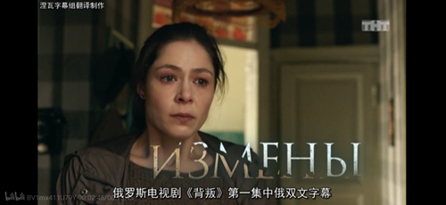 俄罗斯剧《背叛》是一部怎样的电视剧?