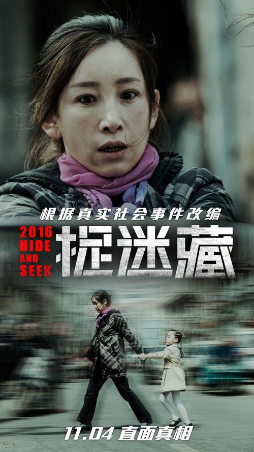 美国捉迷藏电影剧情介绍