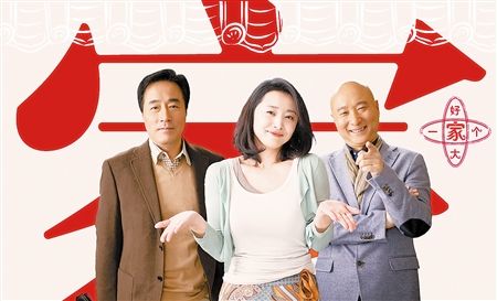 好大一家人剧情分集介绍(好大一家人电视剧全集剧情简介)