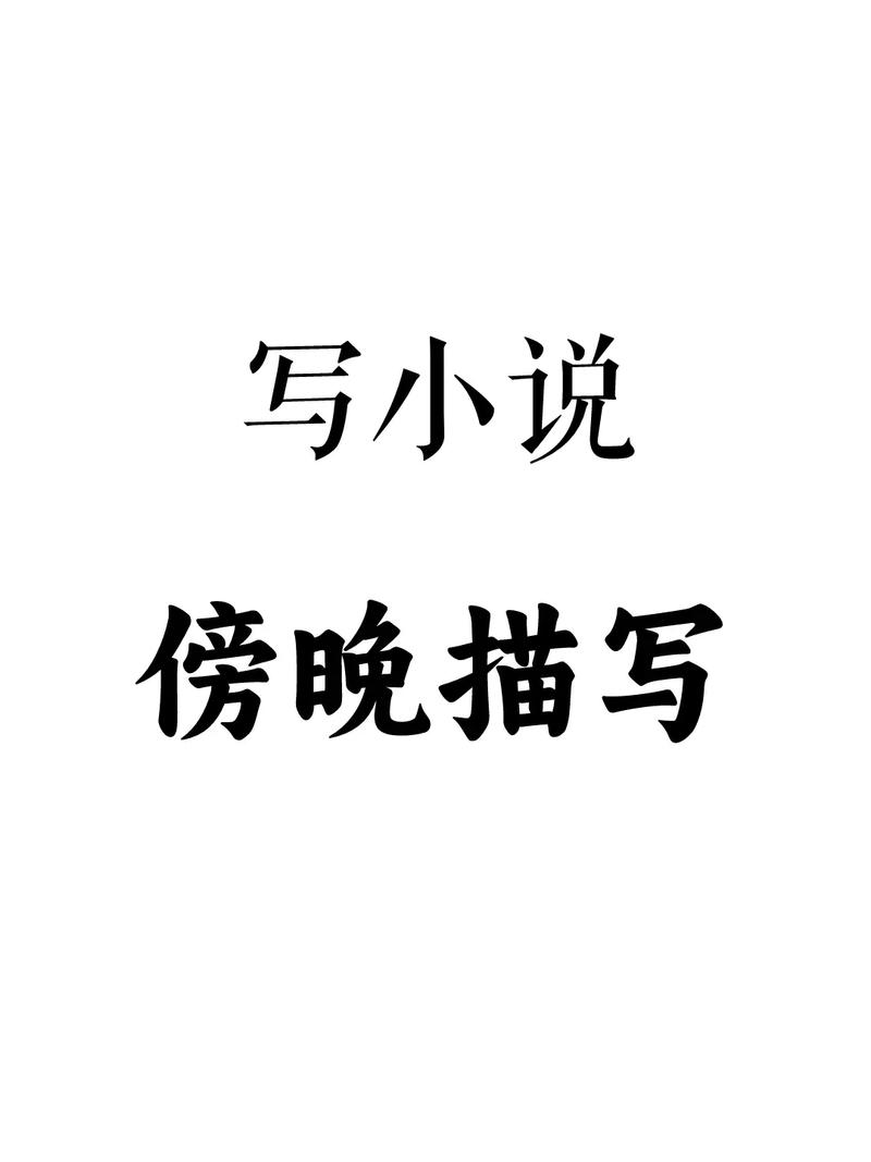 求 各位网络写手的成名小说