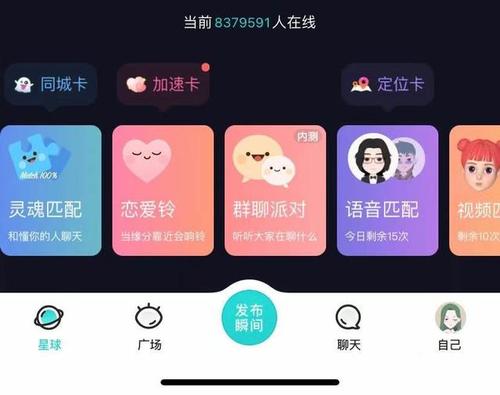 soul如何时光卡+同城