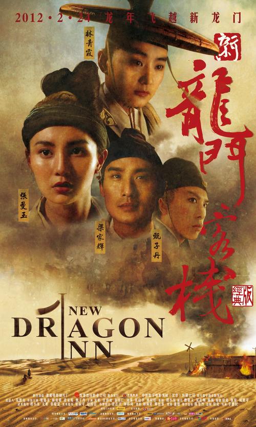 电影《武侠》中有哪些激动人心的剧情?