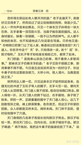 请推荐金庸武侠小说 经典剧情!!!!!!!