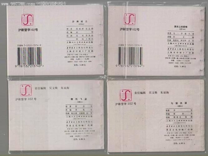关于电台刑警803有人知道部分剧情吗?我问下里面的刘刚不是探长吗?怎么是变一个叫苗震的人了?虽然我