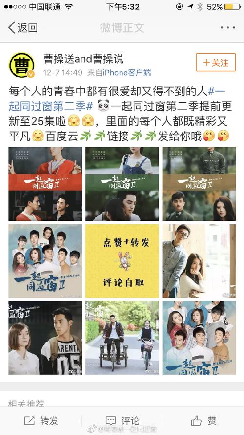 同窗剧情介绍(一起同过窗剧情介绍一起同过窗简介)
