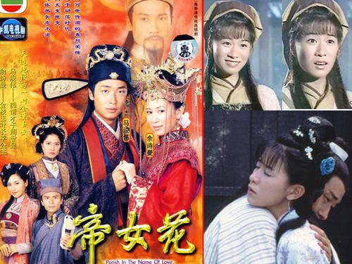 求《帝女花》剧情介绍