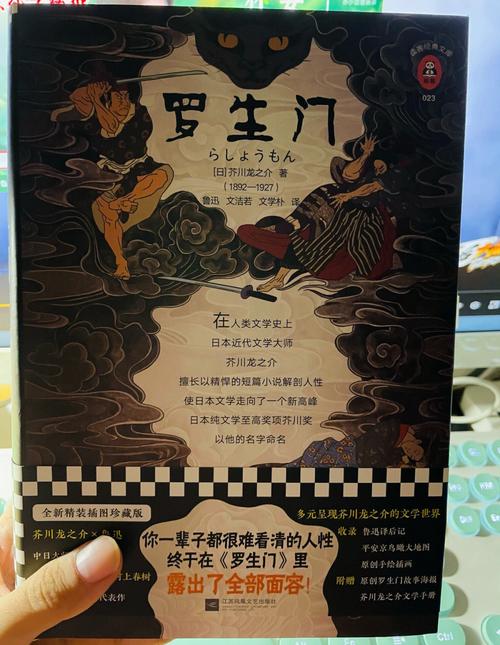 《罗生门》剧情简介|鉴赏|观后感