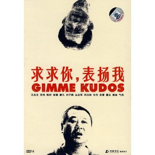 求求你表扬剧情介绍(“求求你表扬我”的隐藏剧情？？？？)