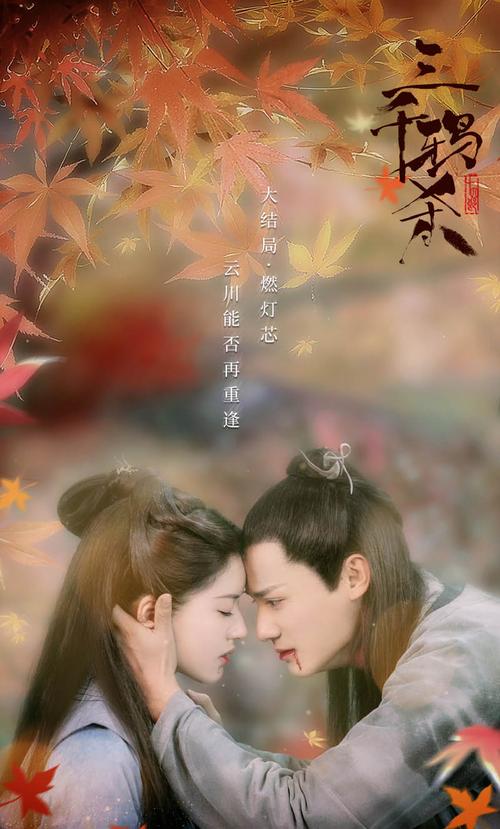 三千鸦杀最后结局是什么意思