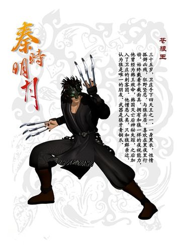 谁能告诉我关于《秦时明月》这部动画片的剧情介绍,包括它的风格?谢谢!不要复制黏贴!