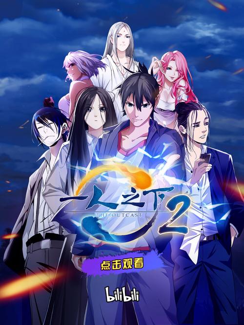 一人之下2大结局是什么?