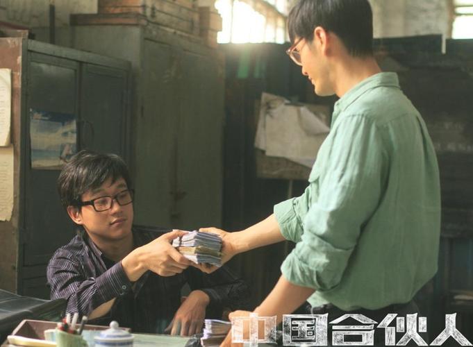 合伙人剧情 合伙人剧情介绍
