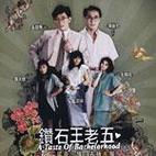 惊心都市剧情介绍