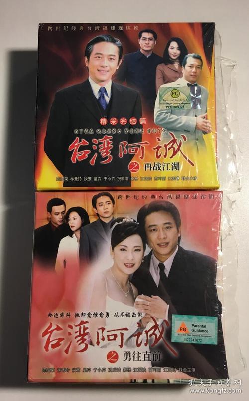 想看电视剧阿诚的分集介绍