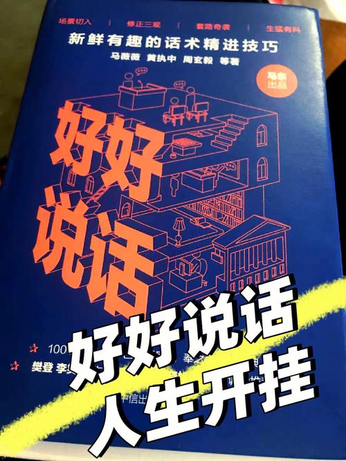 好好说话剧情分集