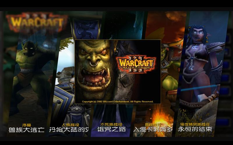 魔兽争霸的完整剧情故事是什么?