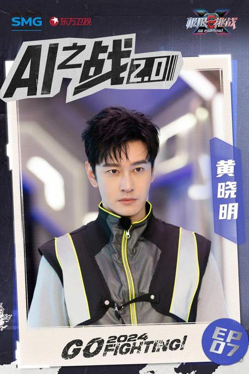 《极限挑战》第三季节目介绍是什么?