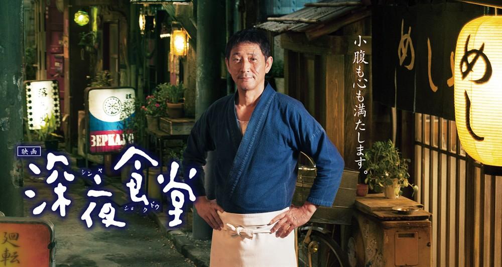 电影《深夜食堂》主要讲了什么？