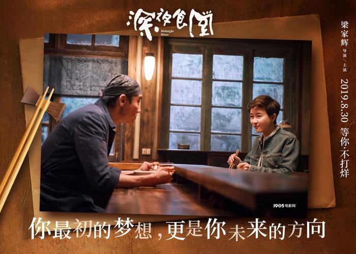 深夜食堂分集剧情介绍