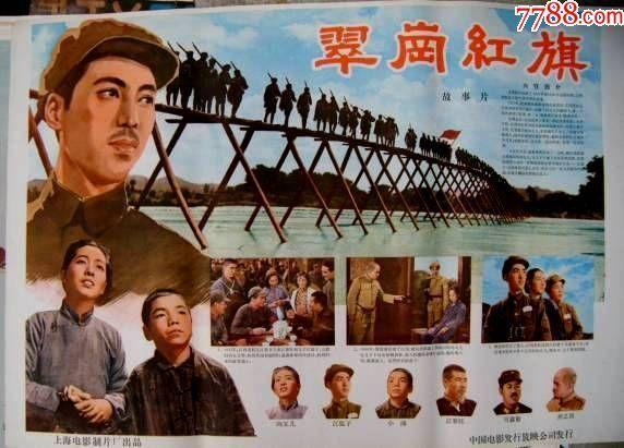 红旗剧情介绍(红旗帮的剧情简介)