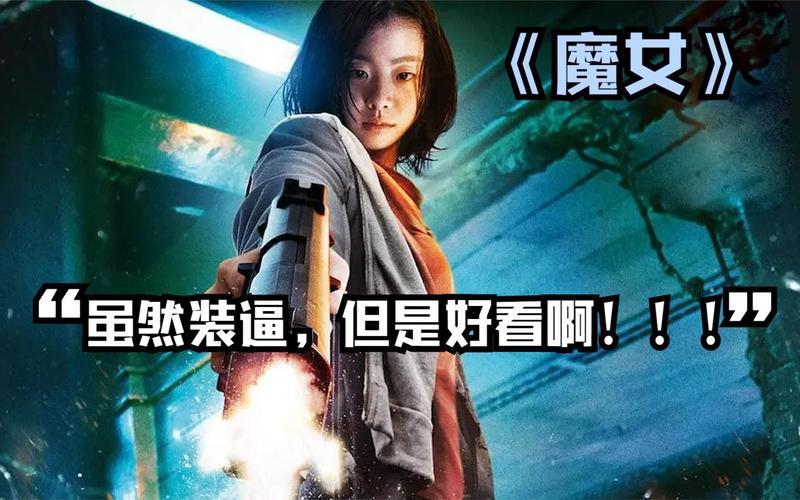 漂亮魔女韩剧剧情介绍(魔女韩剧剧情详解)