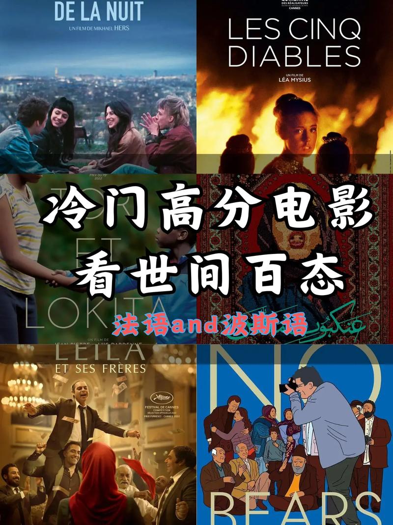 有哪些质量很高的冷门电影?